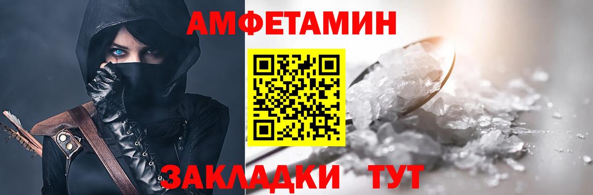 Острогожск  Амфетамин 97%  АМФЕТАМИН  Amphetamine  Вход с VPN 