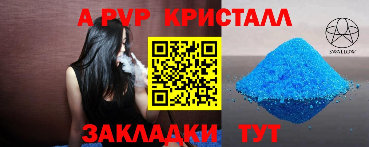 Alfa_PVP VHQ Острогожск