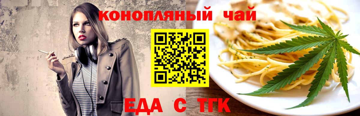 Острогожск  Печенье с ТГК марихуана  Вход с VPN 