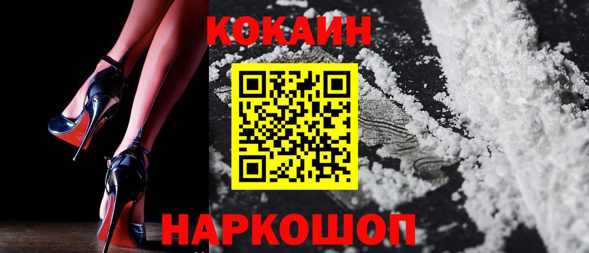 где можно купить   КОКАИН Columbia  КОКАИН Колумбийский  Вход с VPN  Острогожск  Cocaine 