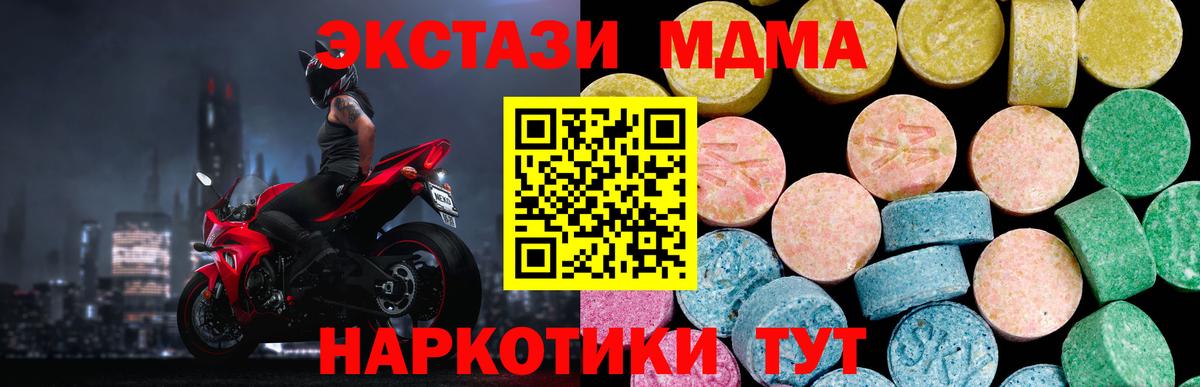 Острогожск  блэк спрут маркетплейс  Вход с VPN  Экстази  ЭКСТАЗИ MDMA  ЭКСТАЗИ ешки 