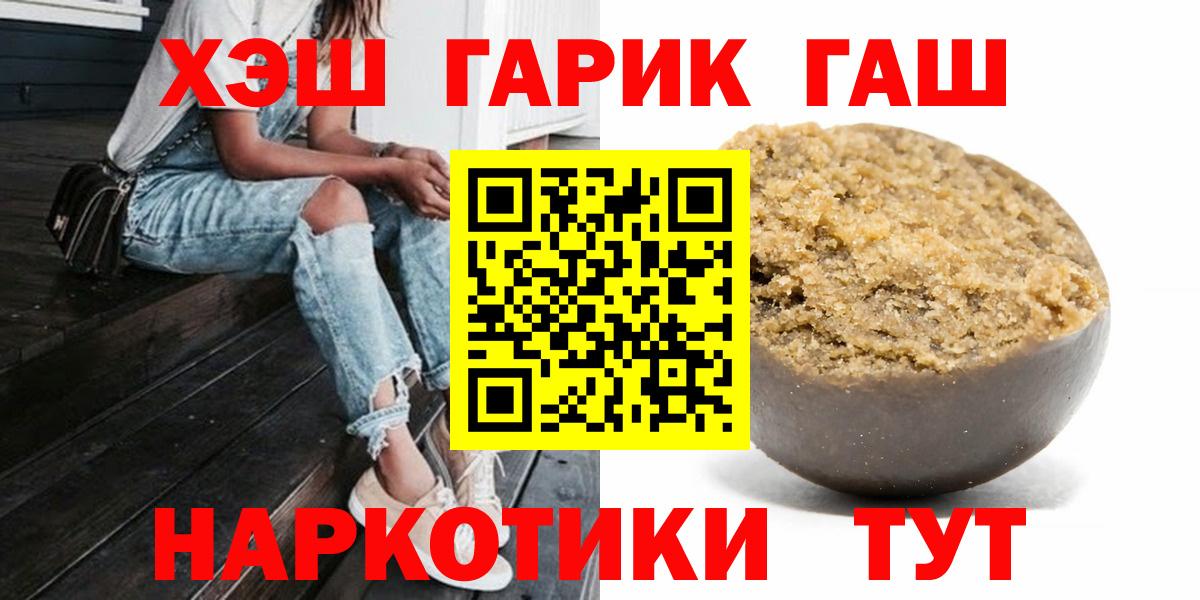 ГАШ  Вход с VPN  Гашиш Ice-O-Lator  Острогожск  ГАШИШ AMNESIA HAZE 