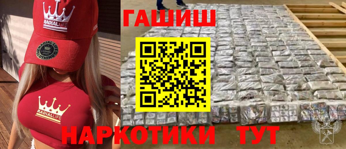 Гашиш Изолятор Острогожск