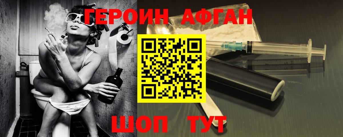 ГЕРОИН VHQ  ГЕРОИН  Острогожск  Вход с VPN 