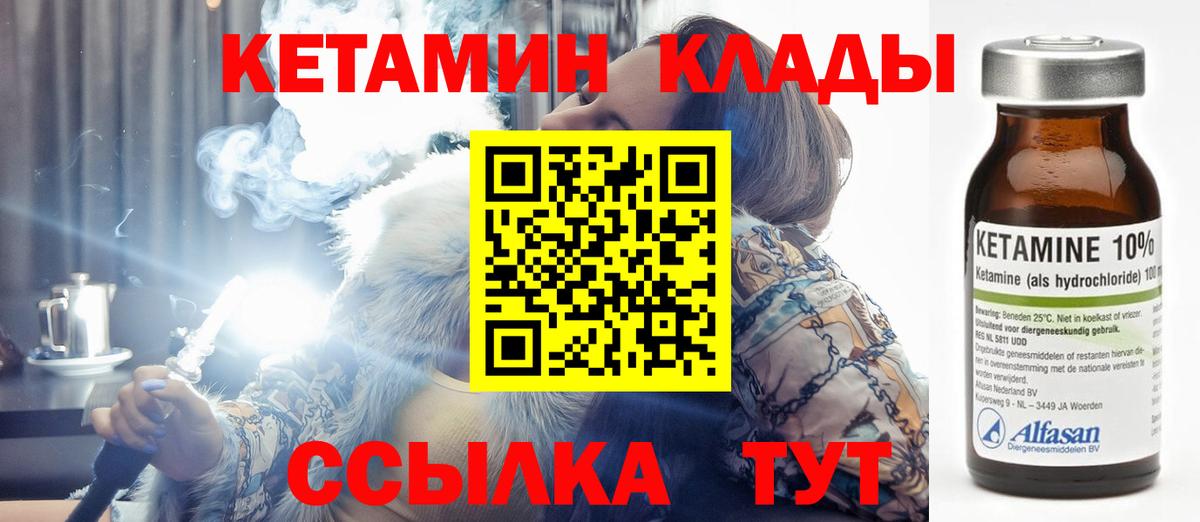 Кетамин ketamine Острогожск
