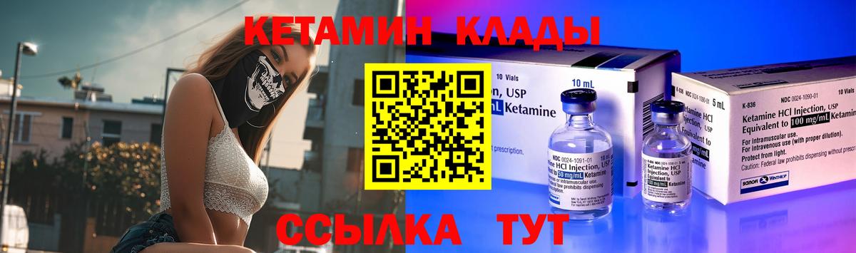 КЕТАМИН VHQ  Кетамин ketamine  Вход с VPN  Острогожск 
