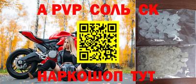 соль курить ск Первоуральск