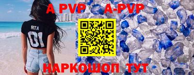альфа пвп VHQ Пенза