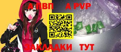 альфа пвп VHQ Пенза