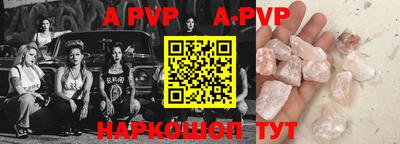 альфа пвп VHQ Пенза