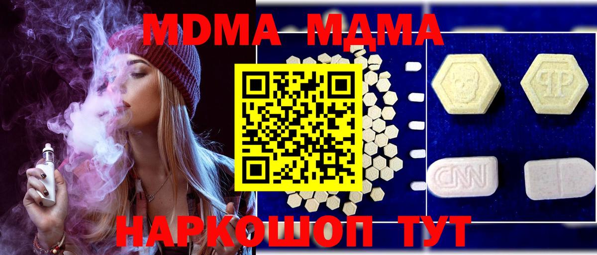 Острогожск  МДМА кристаллы  Вход с VPN 