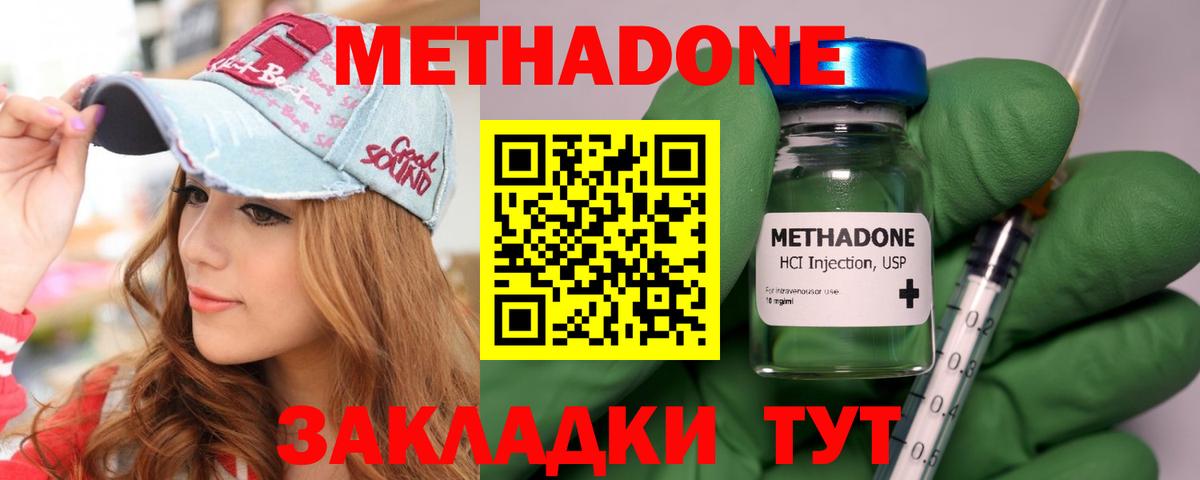 Метадон VHQ  OMG онион  Острогожск  Вход с VPN 