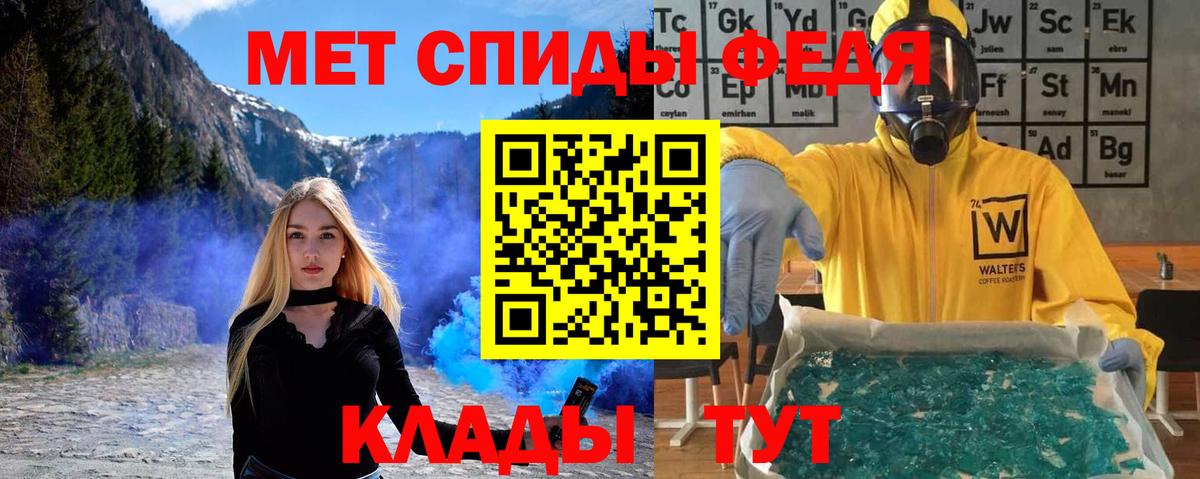 МЕТАМФЕТАМИН пудра Острогожск