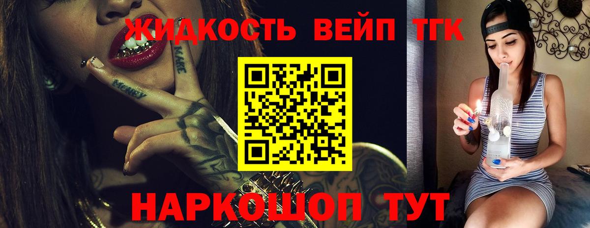 Острогожск  ТГК THC oil  Вход с VPN  Дистиллят ТГК вейп с тгк 